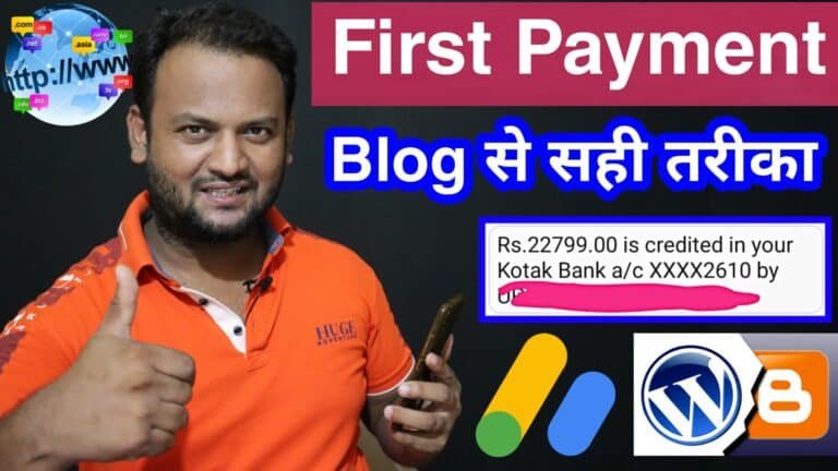 Blog Se Paisa Kaise Kamaye