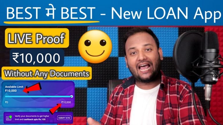 Loan Kaise Le