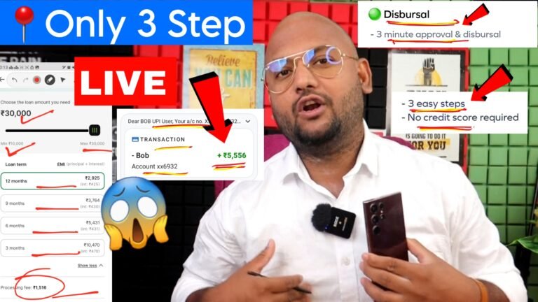 loan kaise le mobile se