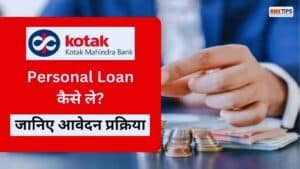 kotak bank loan apply