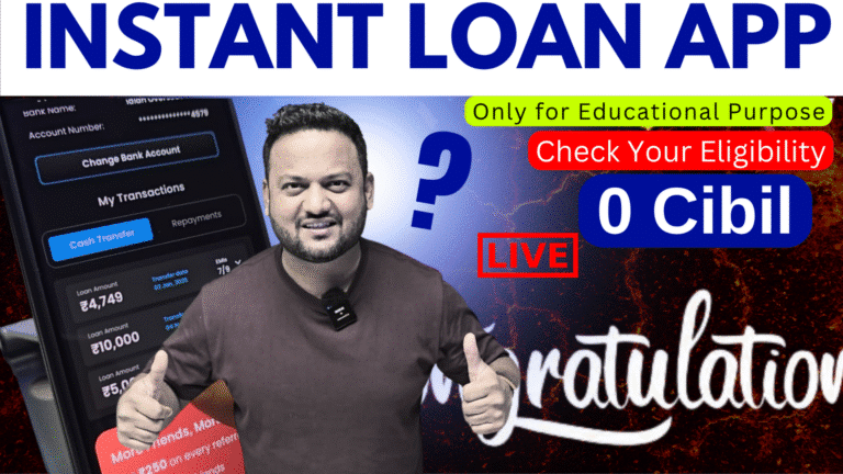 Mobile Se Loan Kaise Le