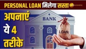Online Loan Kaise Le