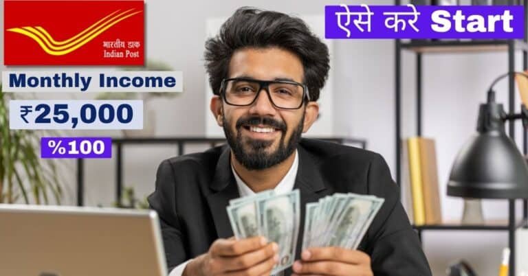 Post Office Monthly Income Scheme