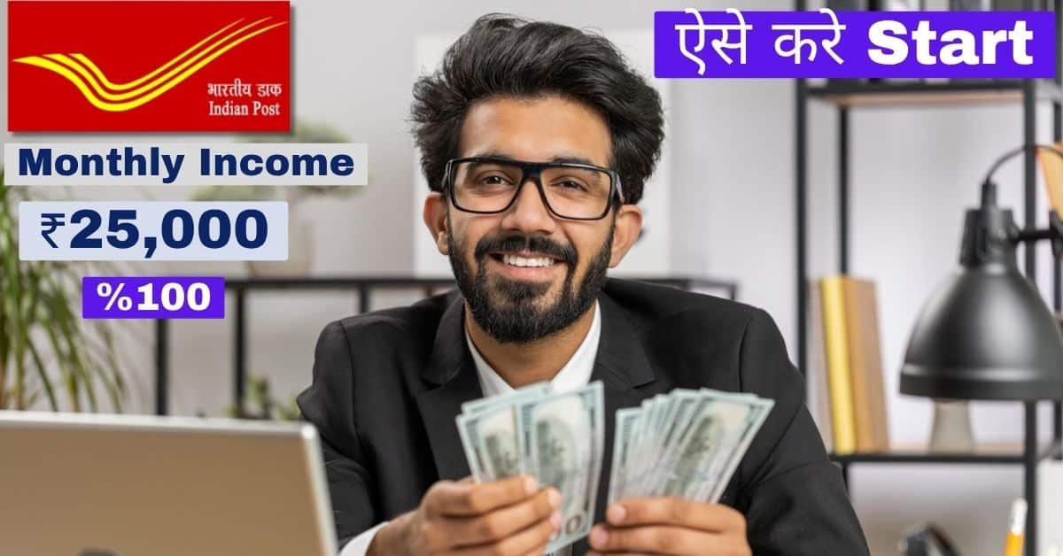 Post Office Monthly Income Scheme