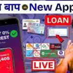 50000 Tak Ka Loan Kaise Milega