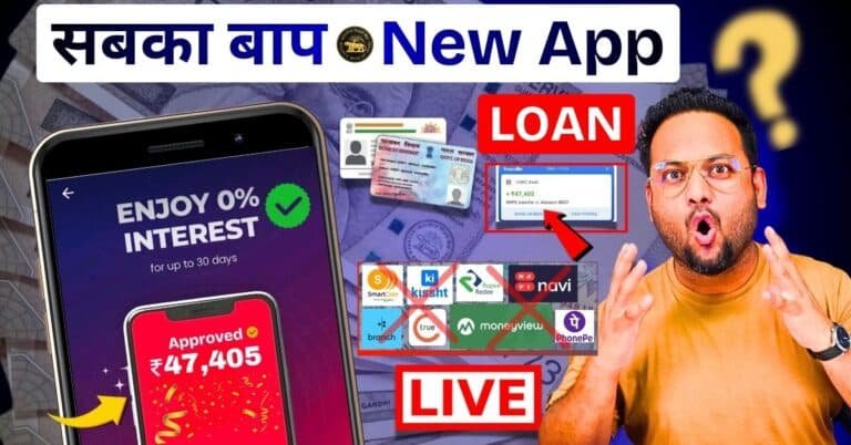 50000 Tak Ka Loan Kaise Milega