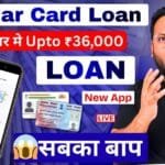 sabse sasta loan kon deta hai