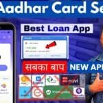 Aadhar Card Se Loan Apply
