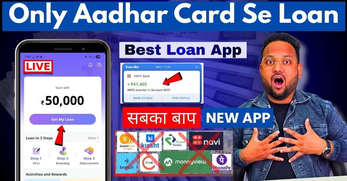 Aadhar Card Se Loan Apply