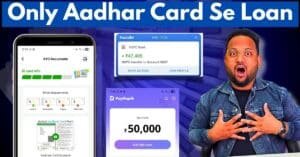Aadhar Card Se Loan Apply