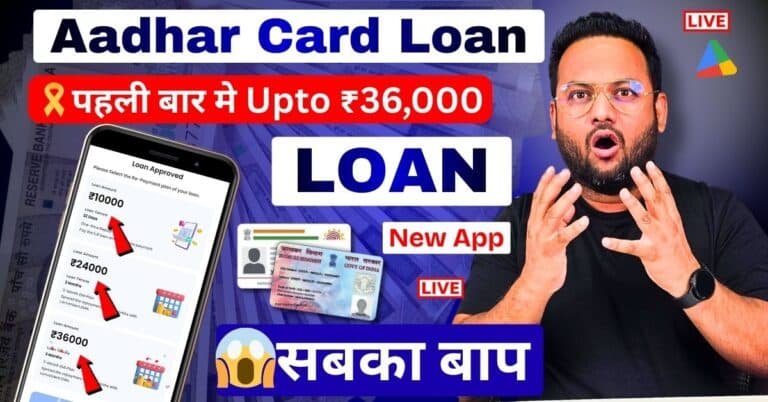 sabse sasta loan kon deta hai