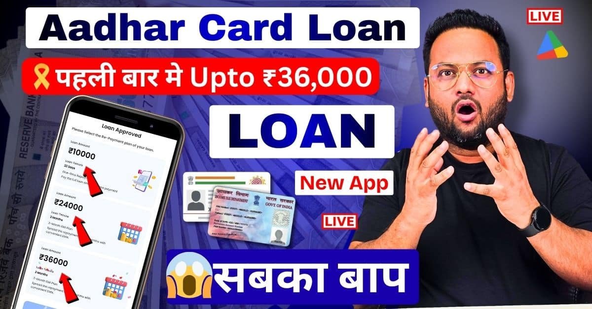 sabse sasta loan kon deta hai