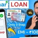 1 Lakh Tak Ka Loan Kaise Le