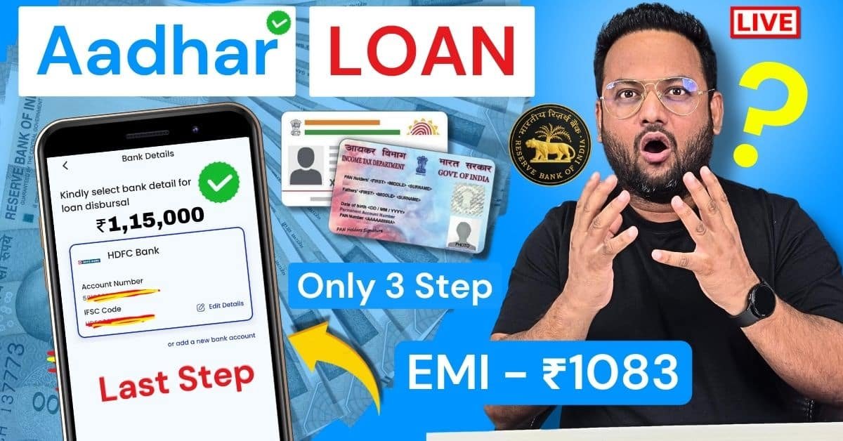 1 Lakh Tak Ka Loan Kaise Le
