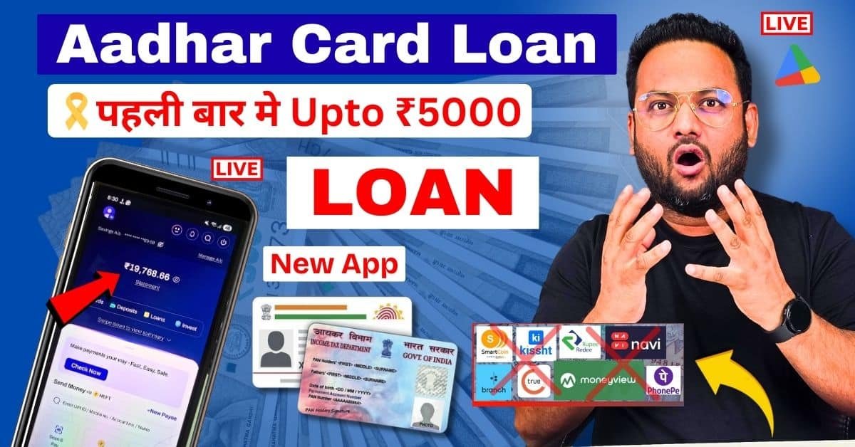 best loan app without pan card