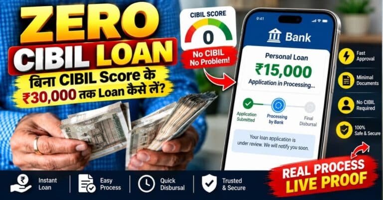Zero CIBIL Score Loan