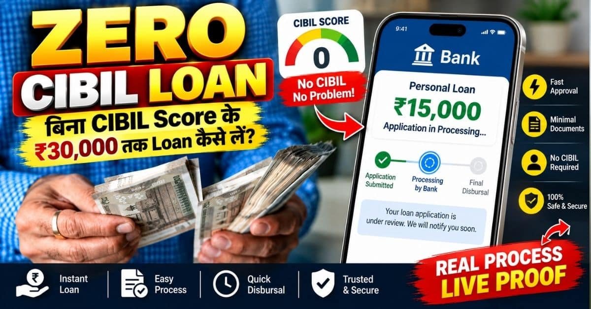 Zero CIBIL Score Loan